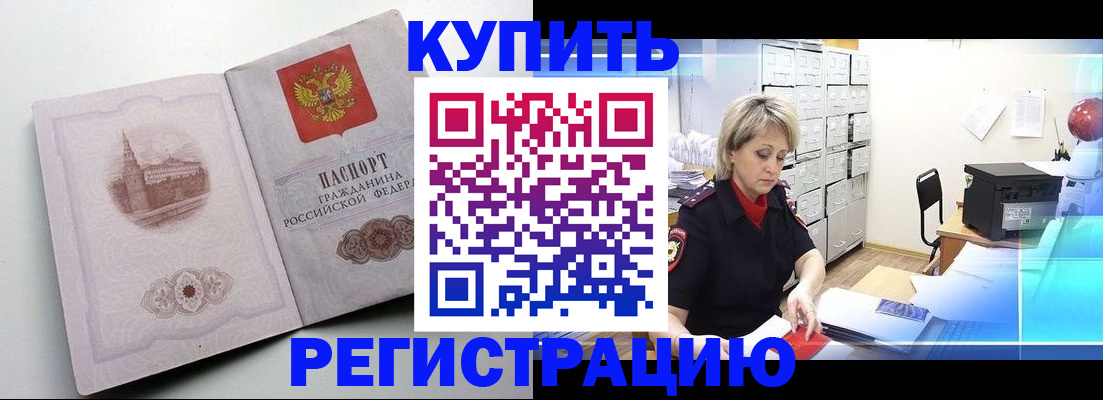 временная регистрация законно в Рузаевке