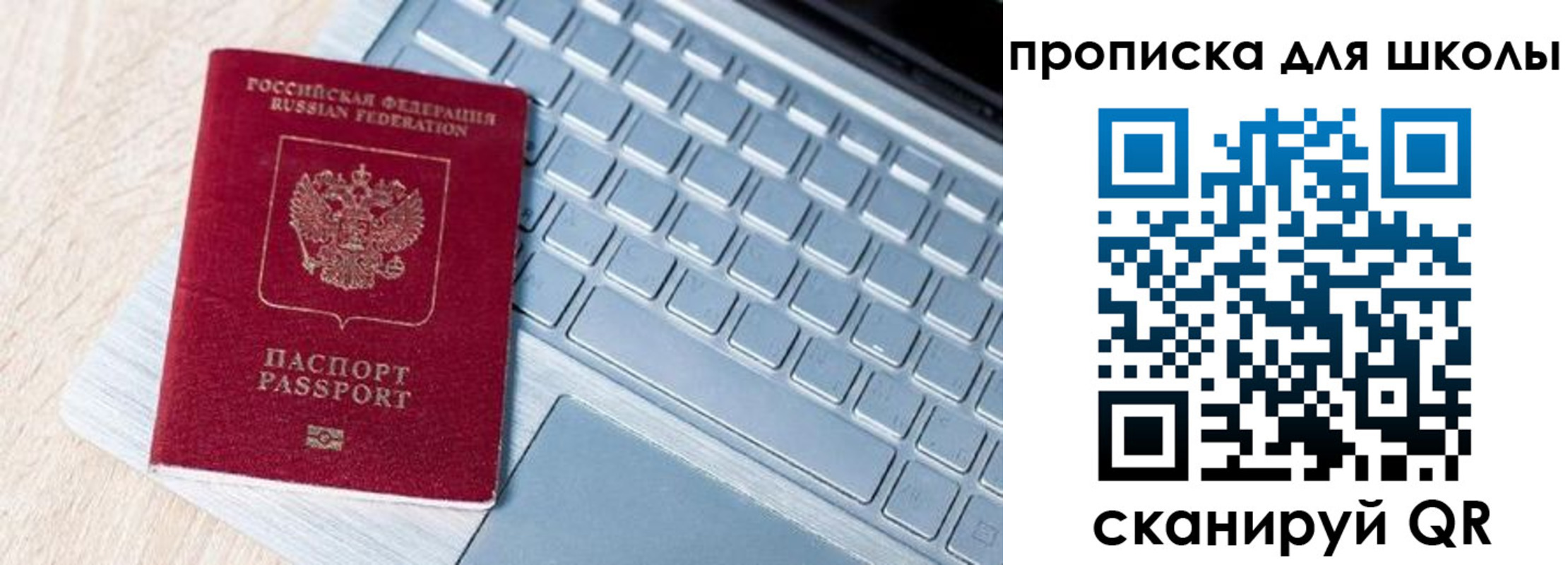 временная регистрация поиск в Рузаевке