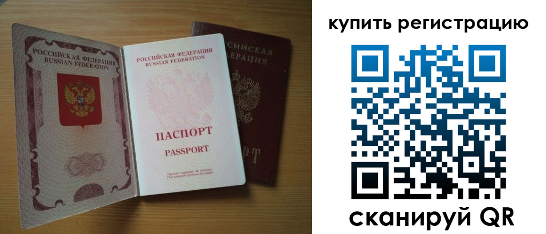 временная регистрация госуслуги в Рузаевке