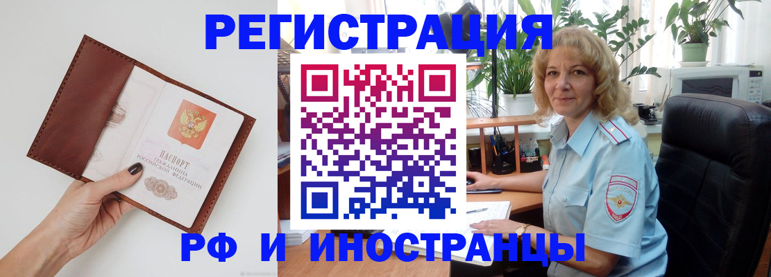 купить прописку в Рузаевке
