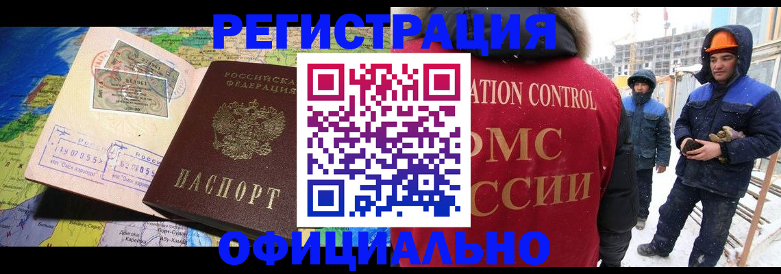 прописка гарантия в Рузаевке