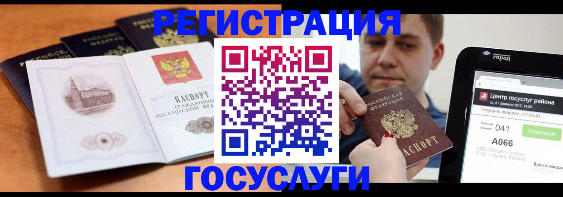 временная регистрация в Рузаевке