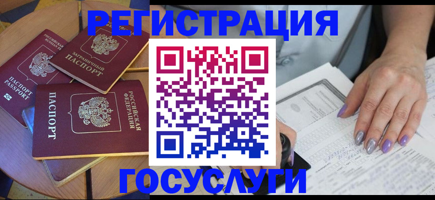 временная регистрация недорого в Рузаевке