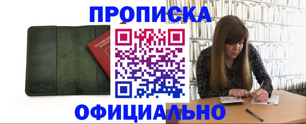 временная регистрация собственник в Рузаевке