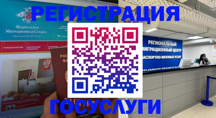 временная регистрация надежно в Рузаевке