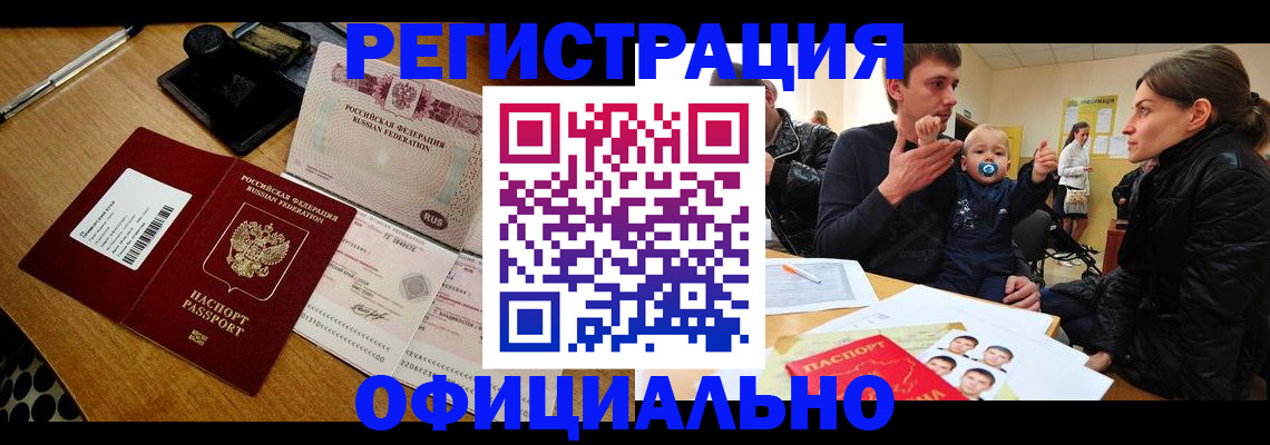 прописка поиск в Рузаевке