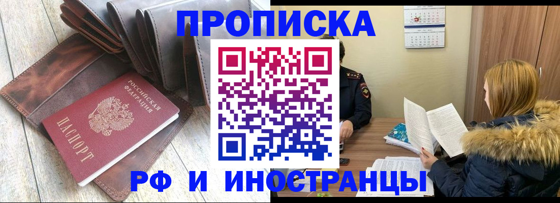 временная регистрация в квартире в Рузаевке