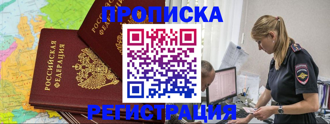 миграционный учет в Рузаевке