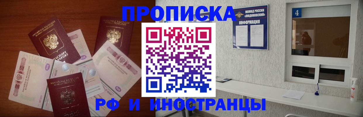 прописка ребенка в Рузаевке